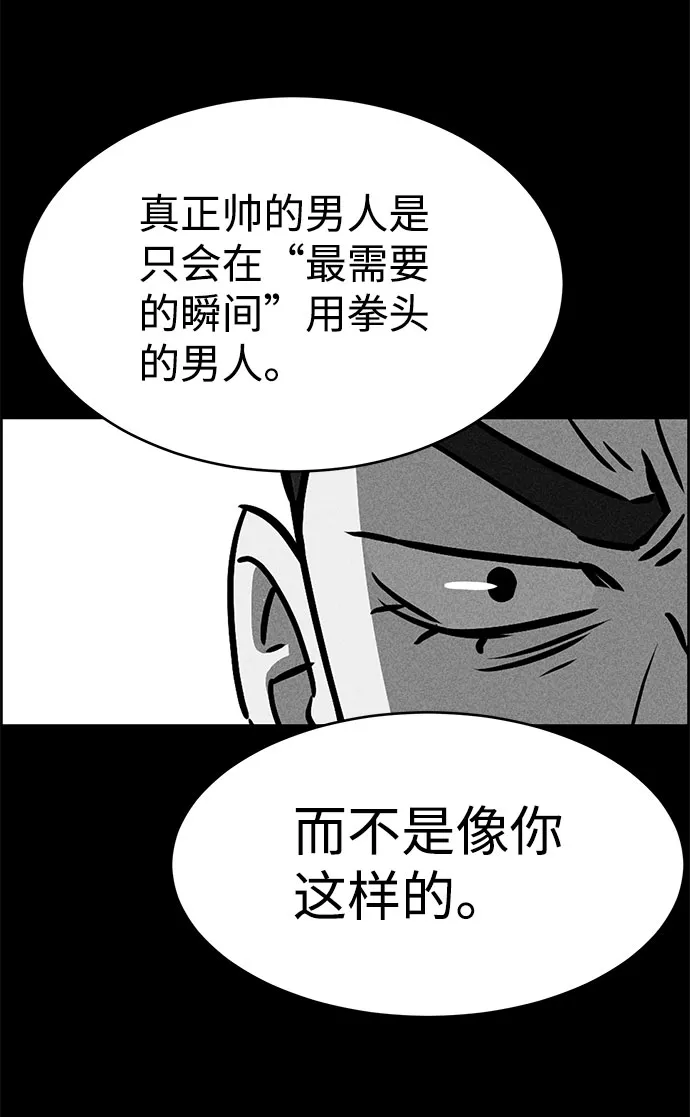 第47话 第79页