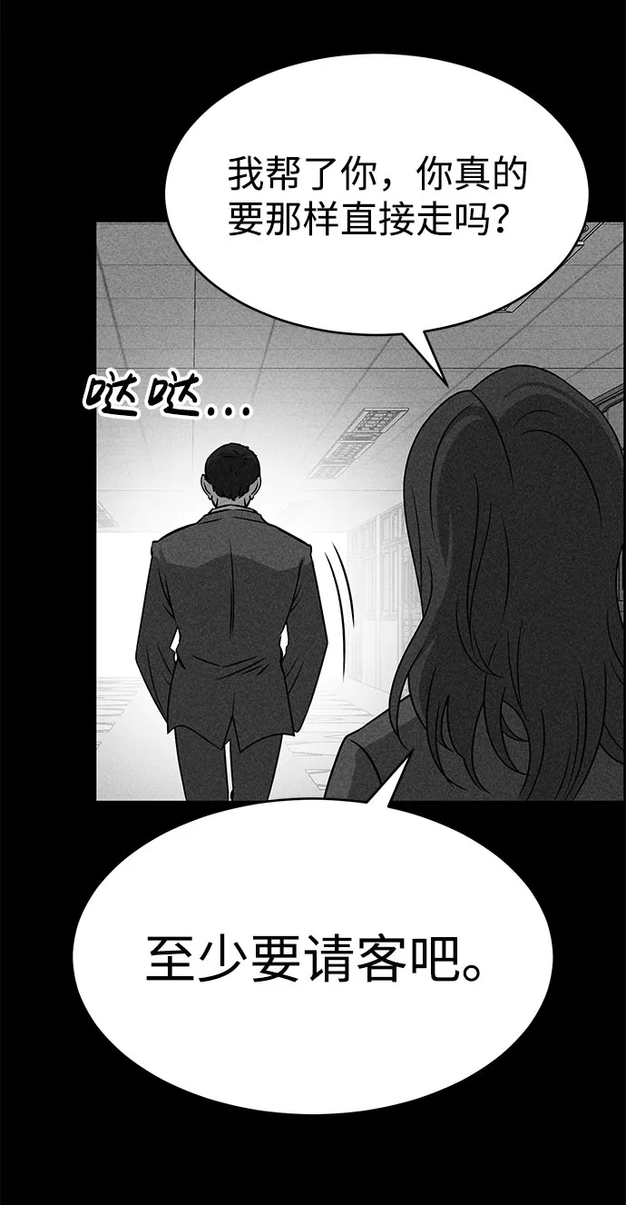 第48话 第8页