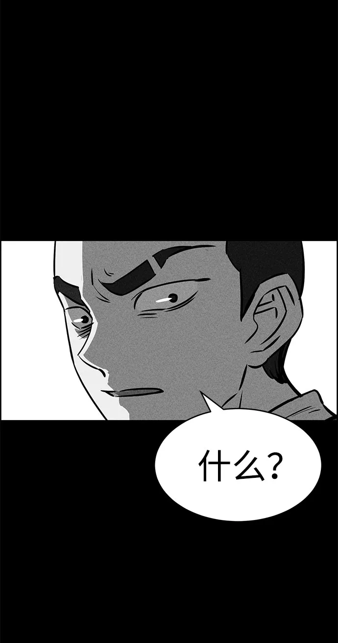 第48话 第9页