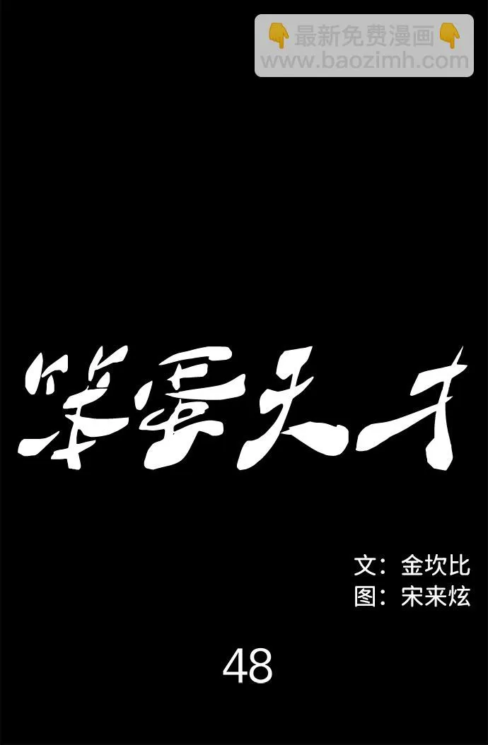 第48话 第12页