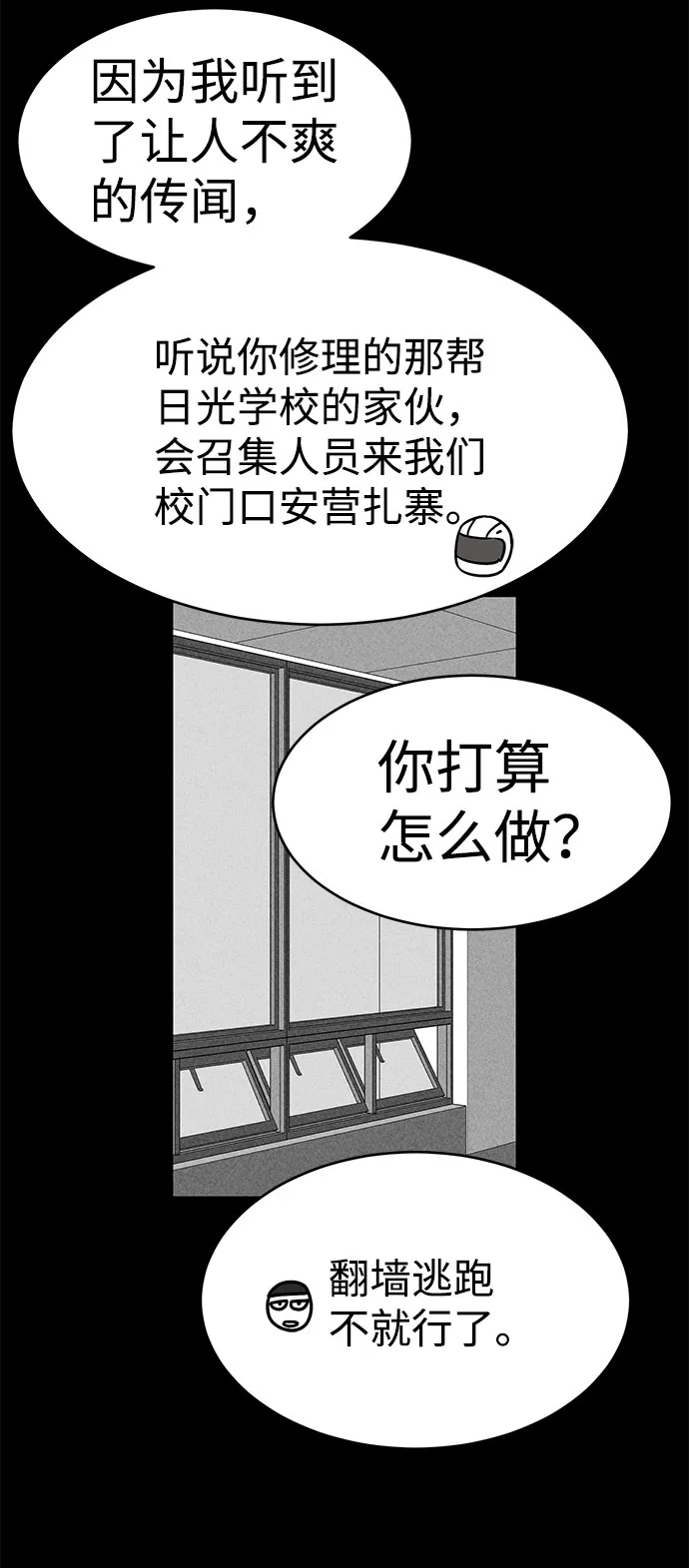 第48话 第20页