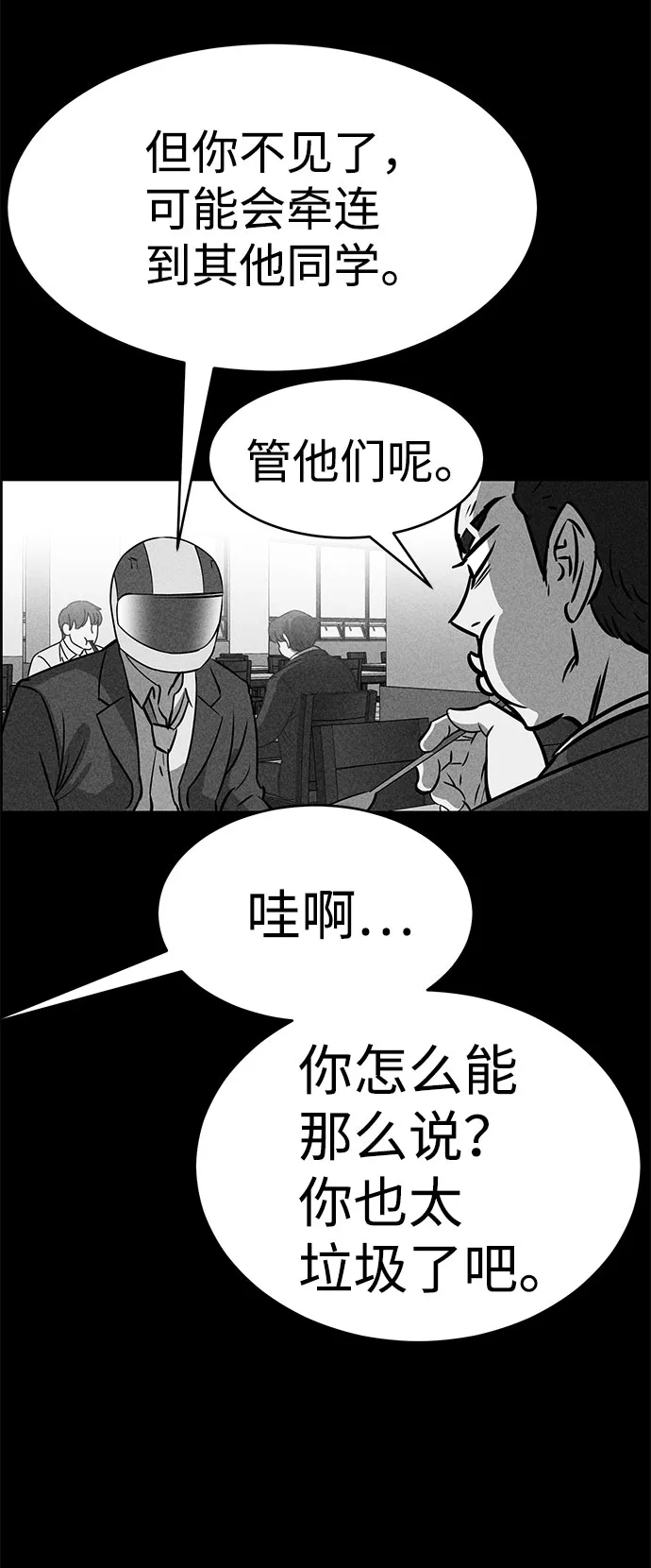 第48话 第21页