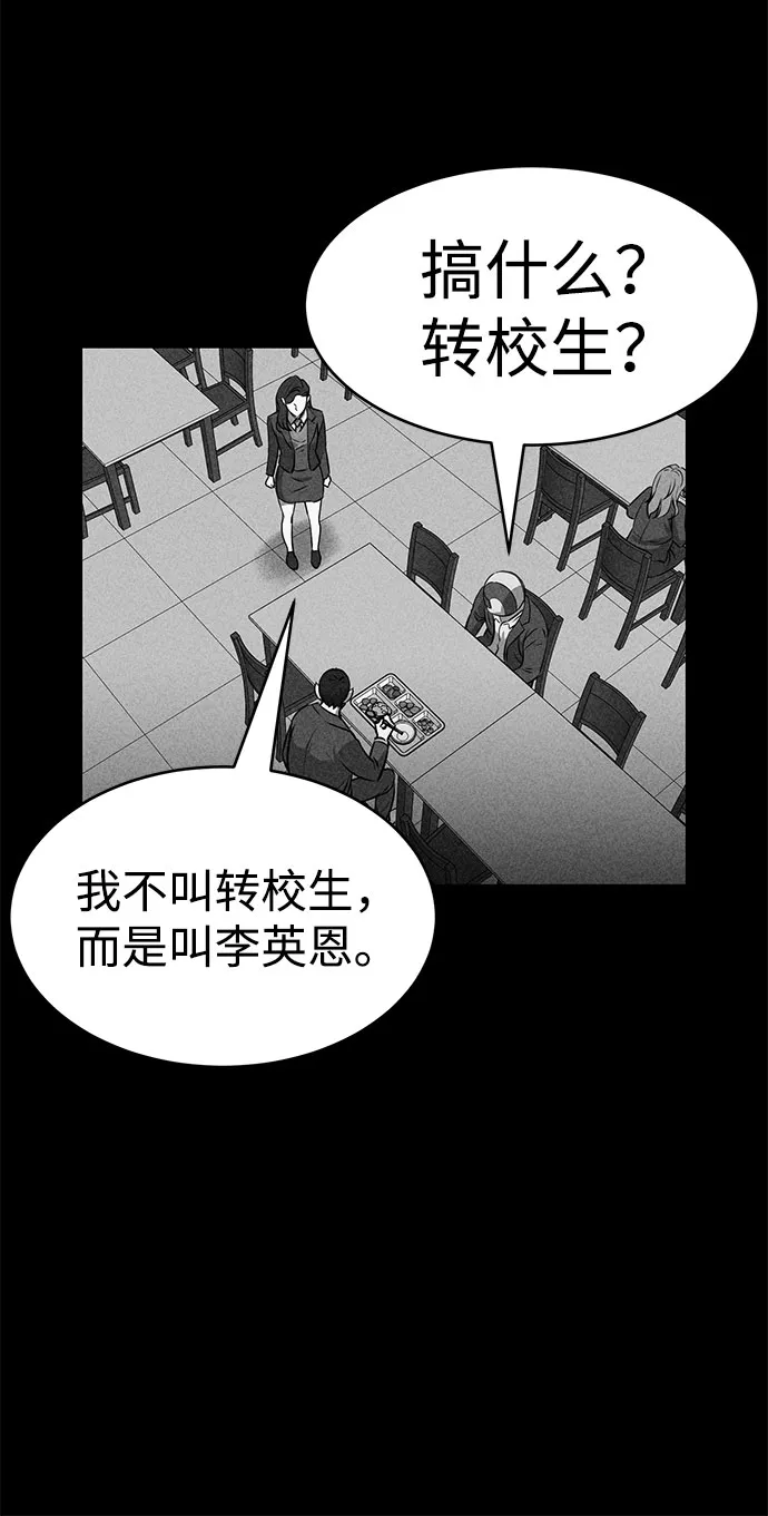 第48话 第23页