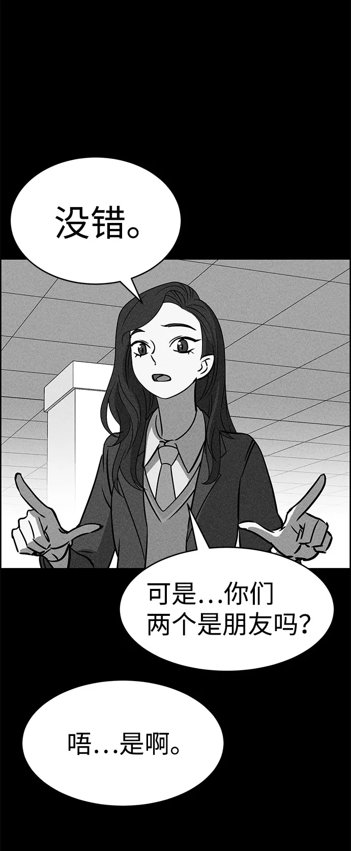 第48话 第25页