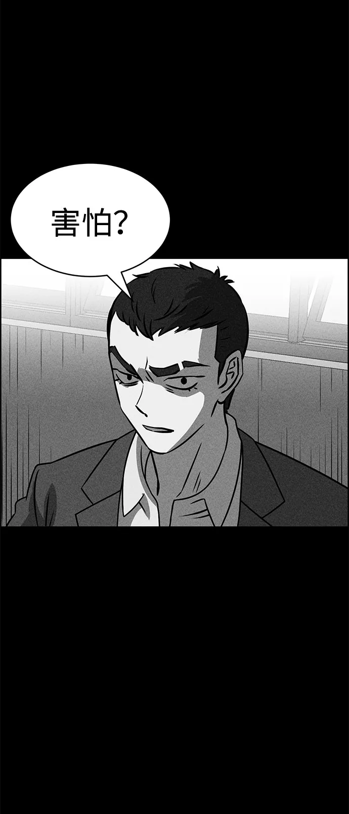 第48话 第30页