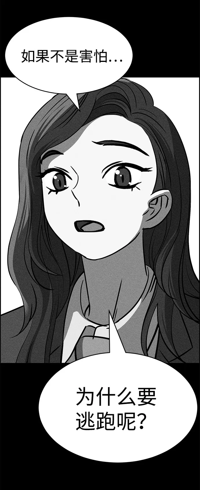 第48话 第31页