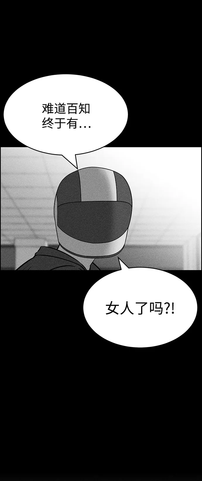第48话 第35页