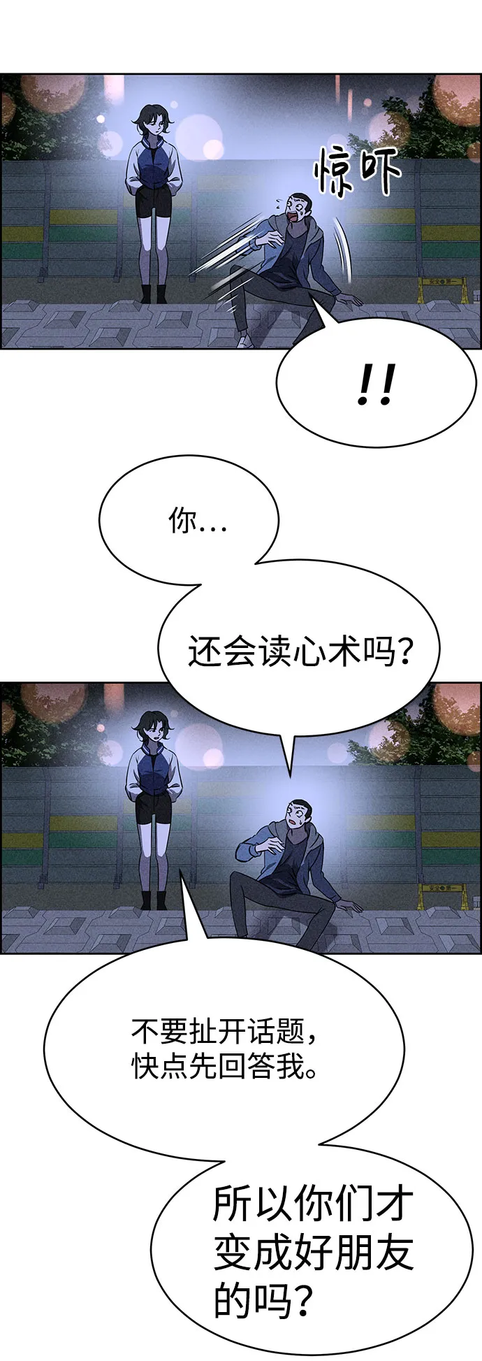 第48话 第37页