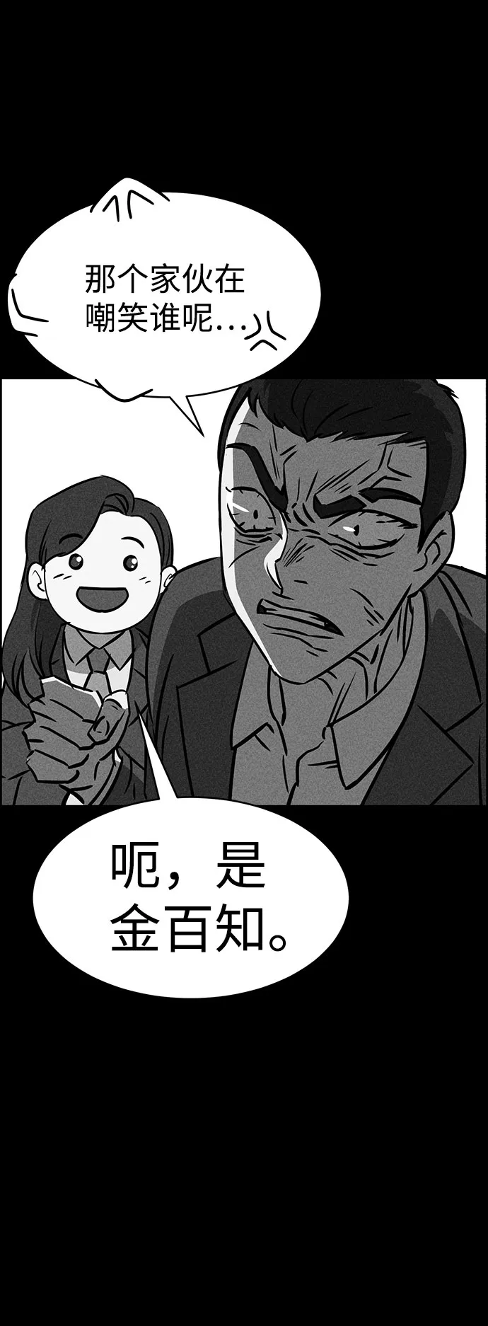 第48话 第52页