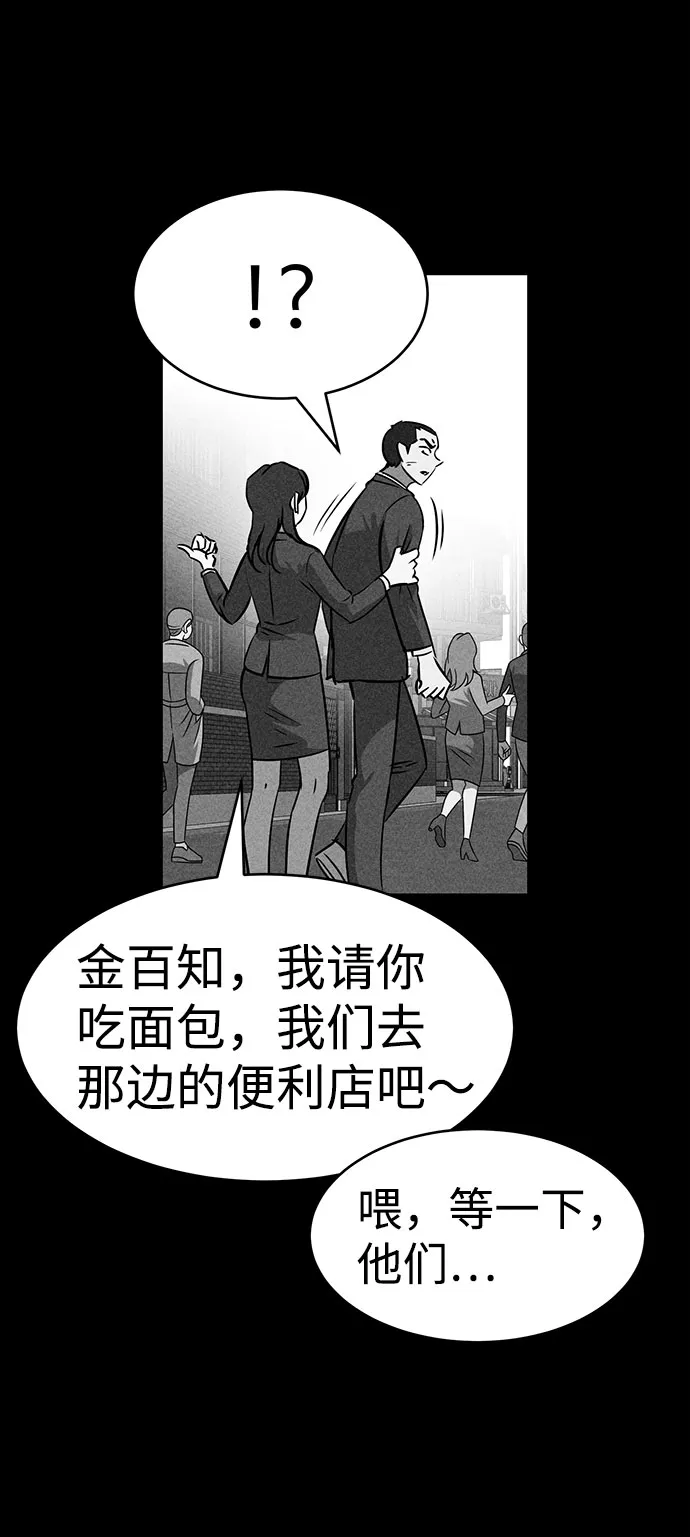 第48话 第53页