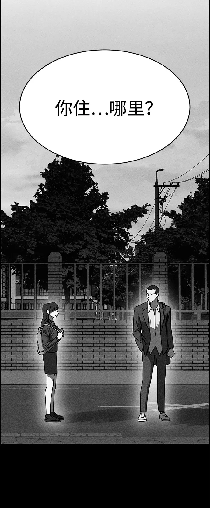 第48话 第58页
