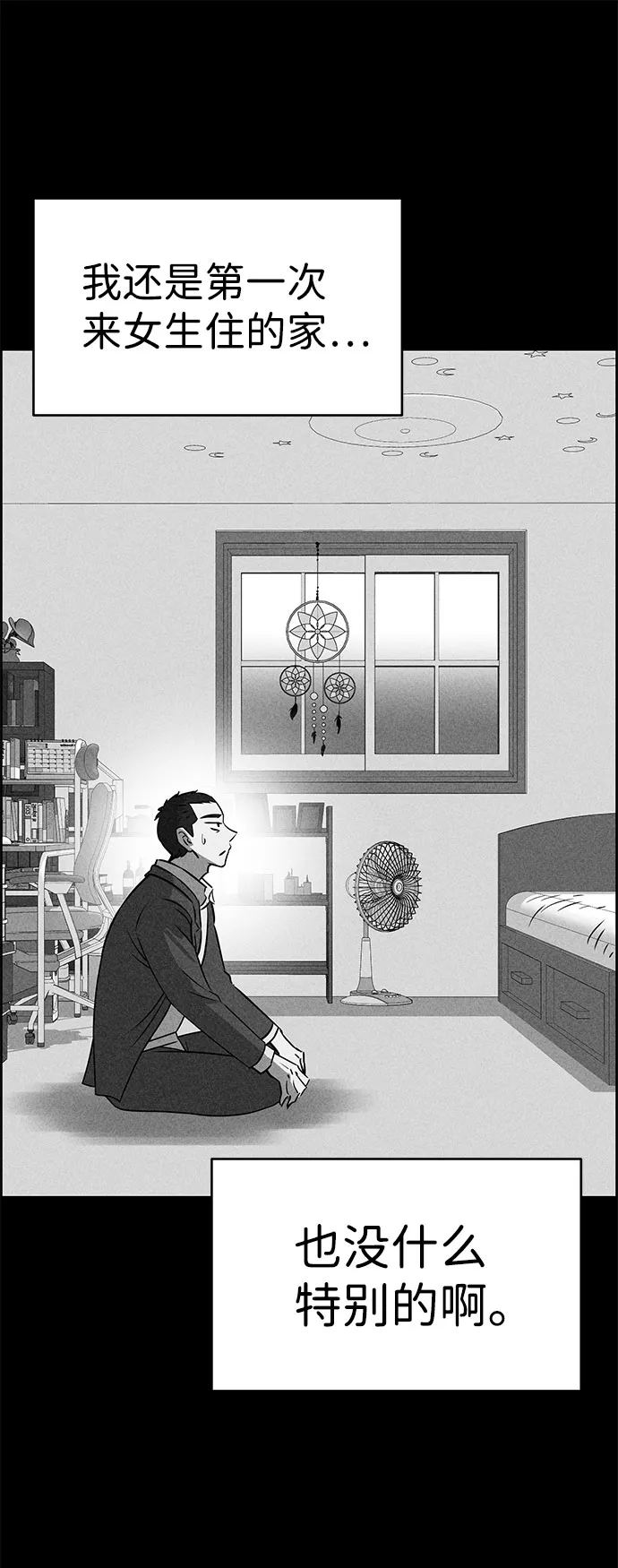 第48话 第64页