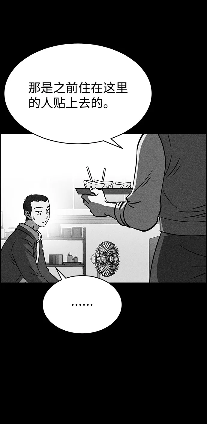 第48话 第65页
