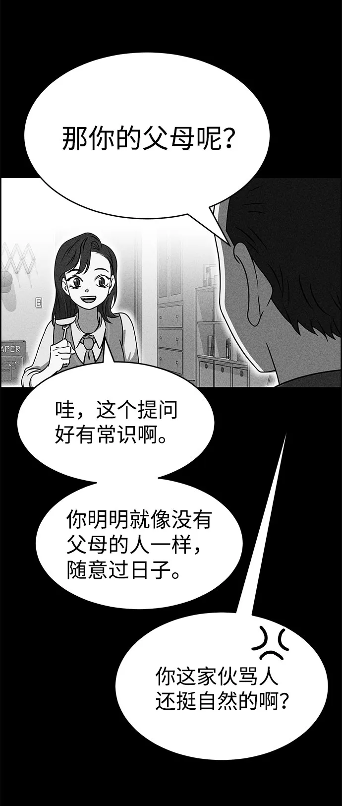 第48话 第67页