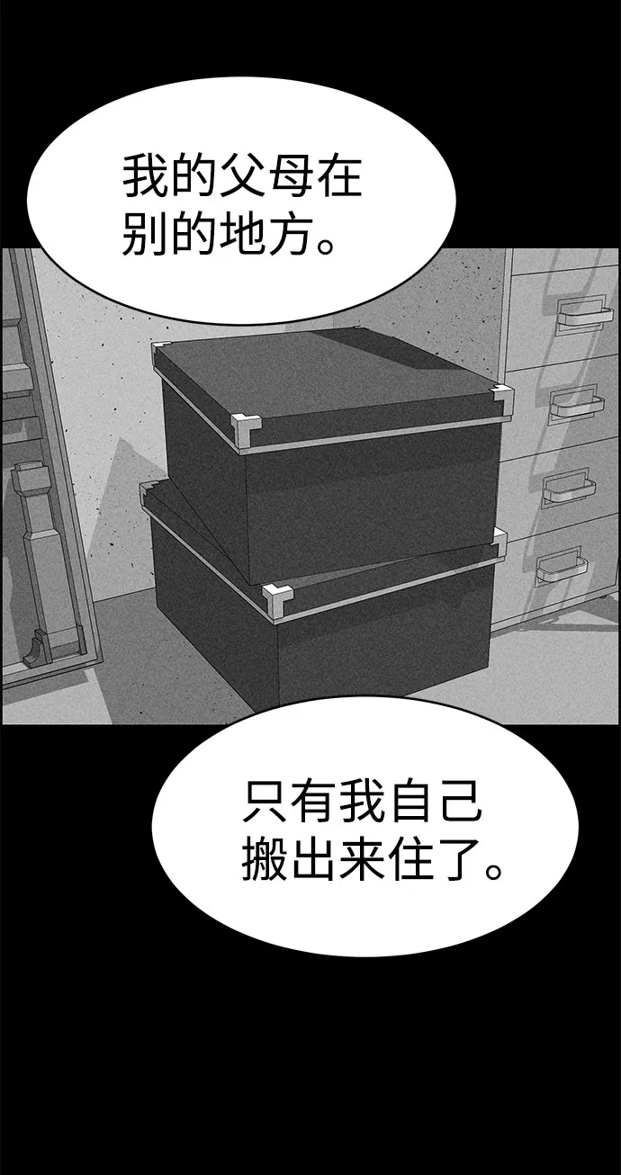第48话 第68页