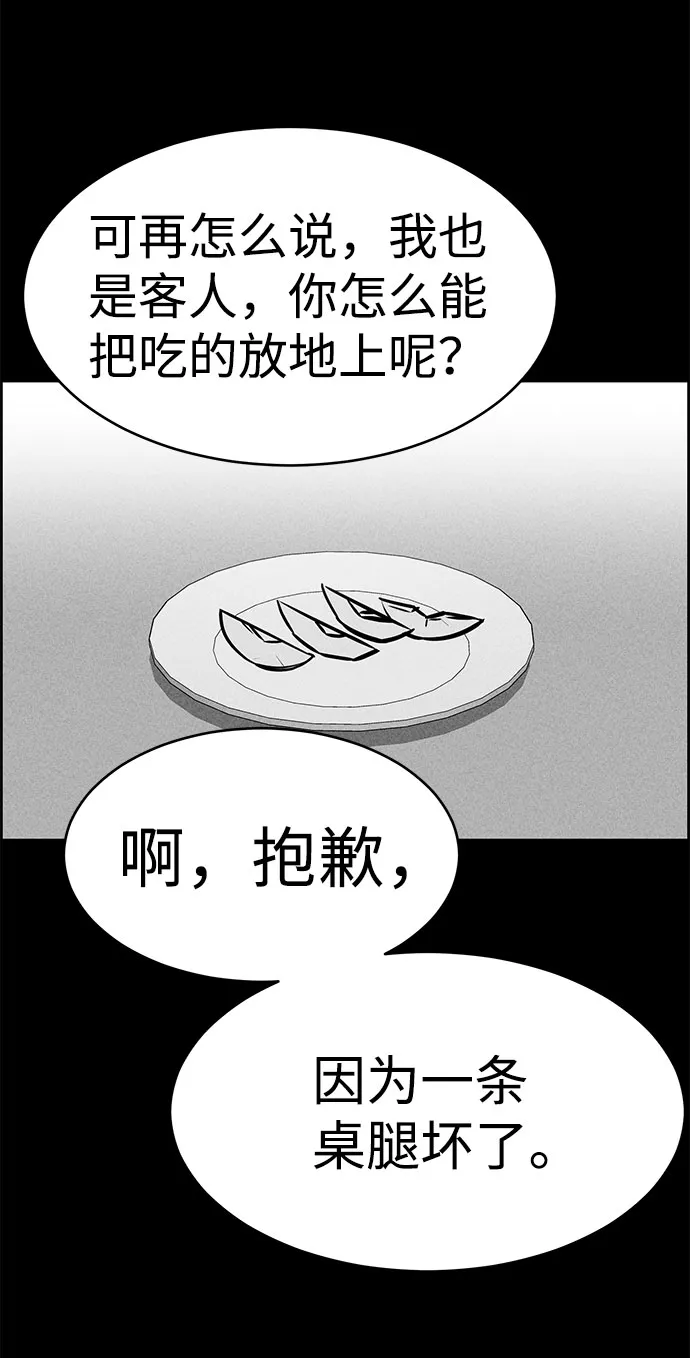 第48话 第70页