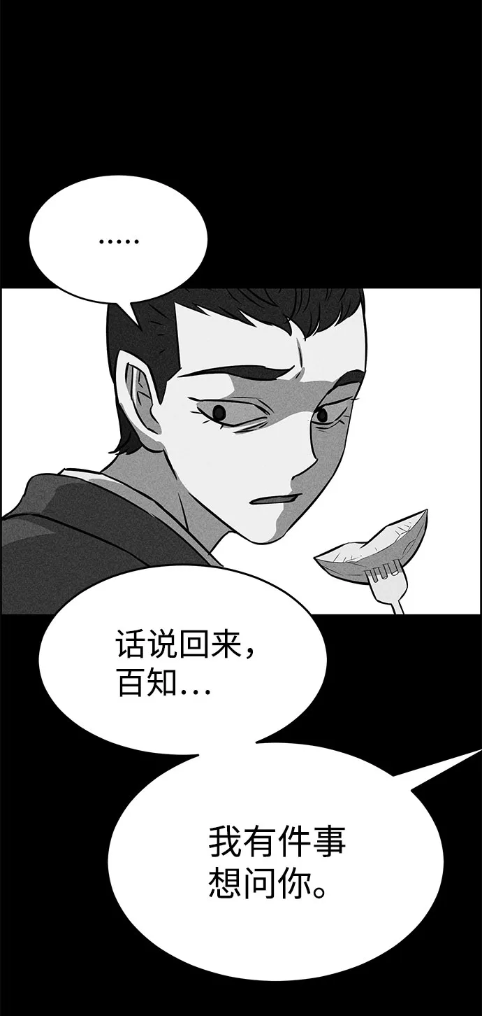 第48话 第73页