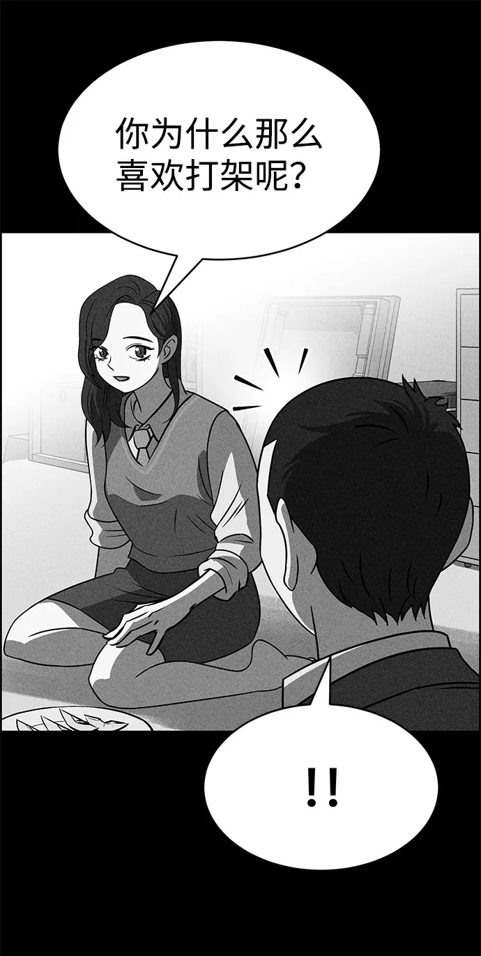 第48话 第75页