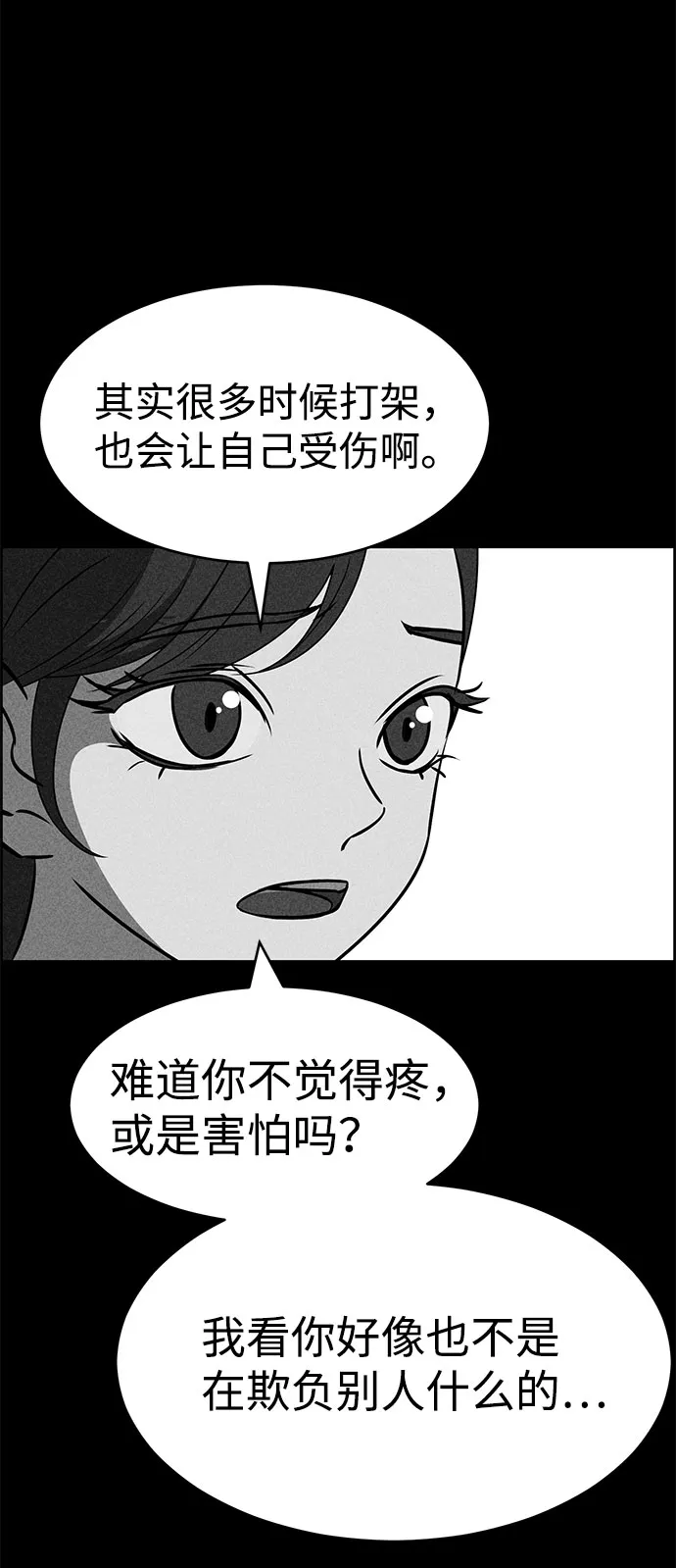 第48话 第76页