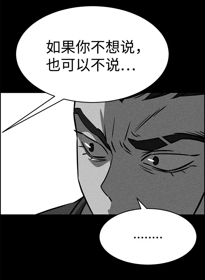 第48话 第77页