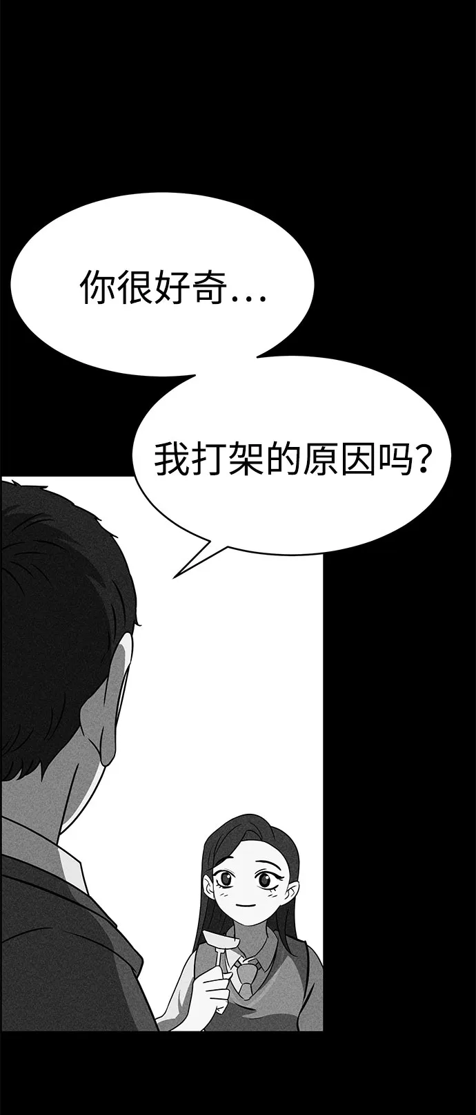 第48话 第78页