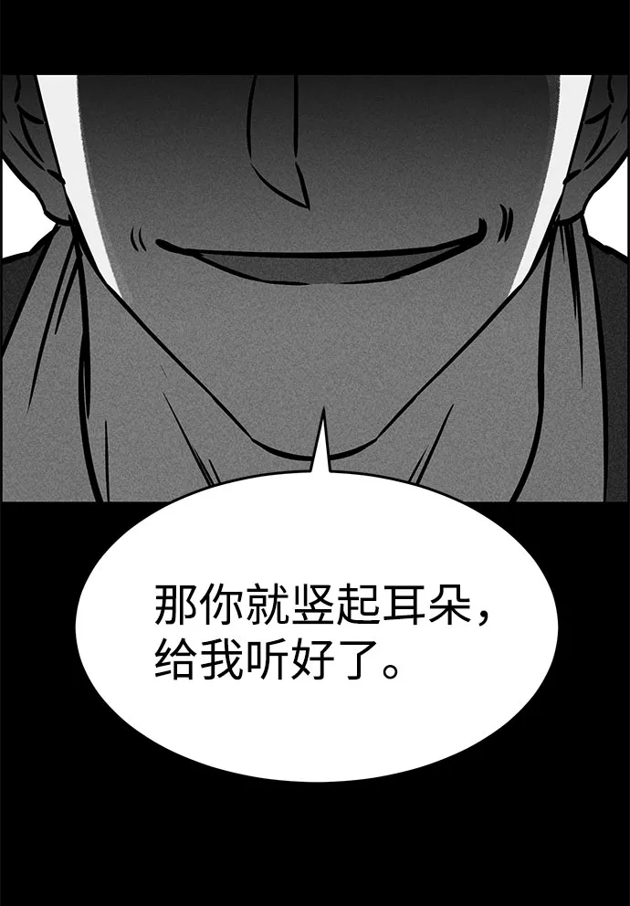第48话 第80页