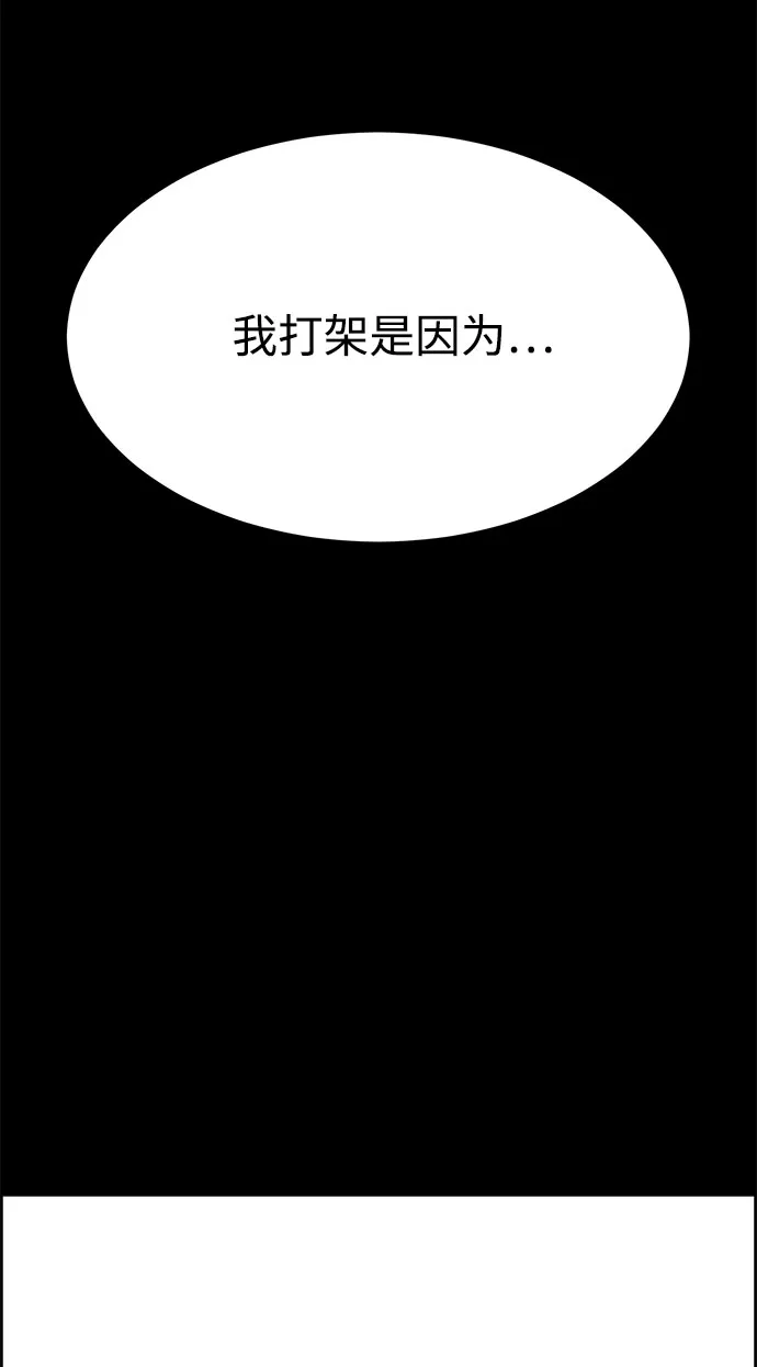 第48话 第81页