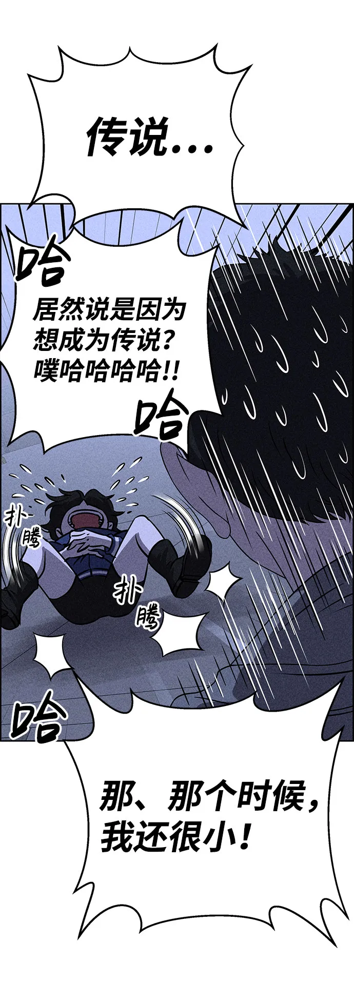 第48话 第84页