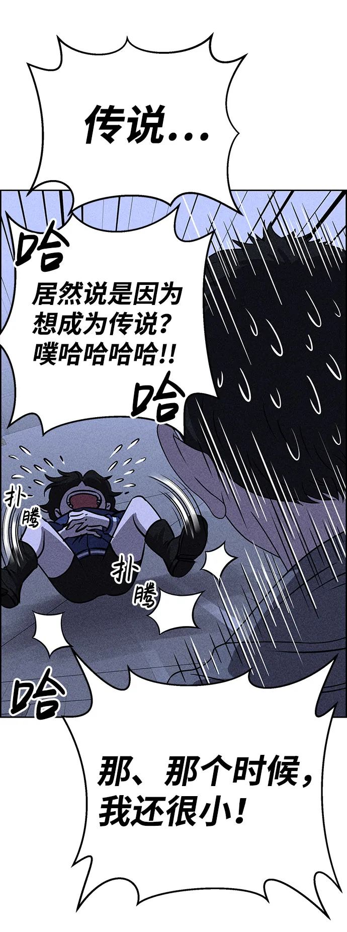 第49话 第2页