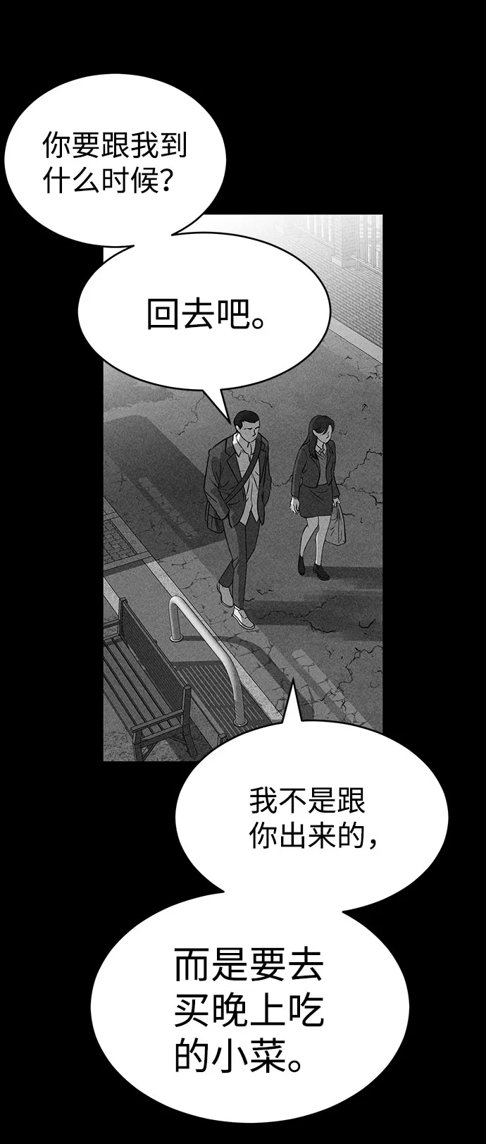第49话 第8页