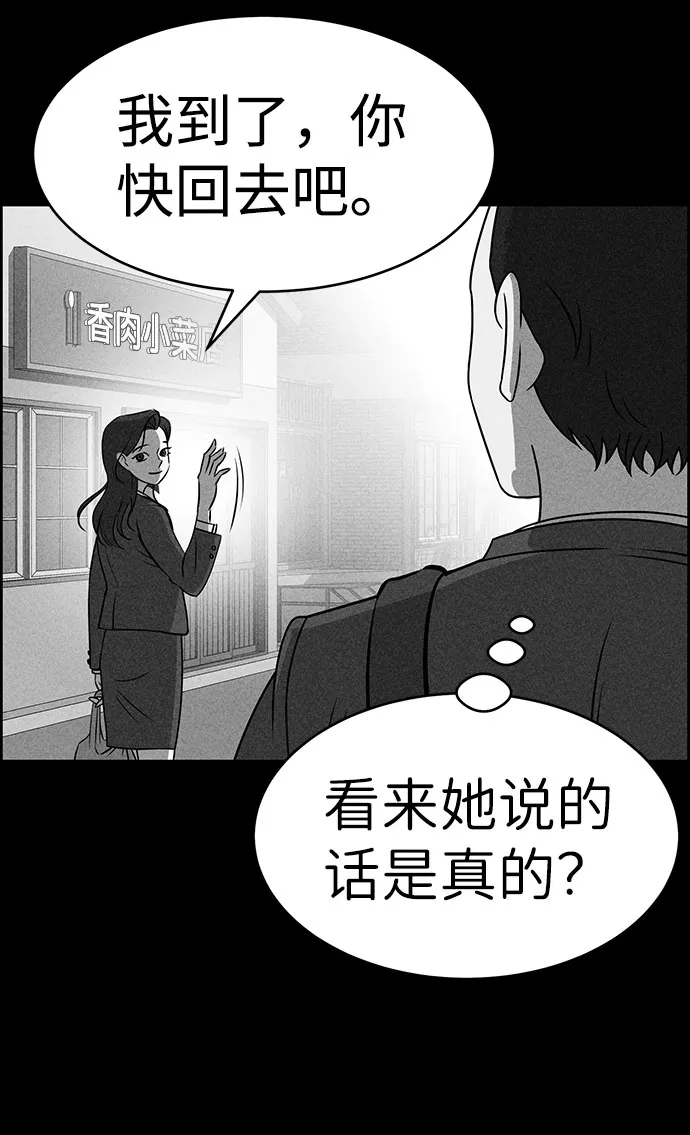 第49话 第9页