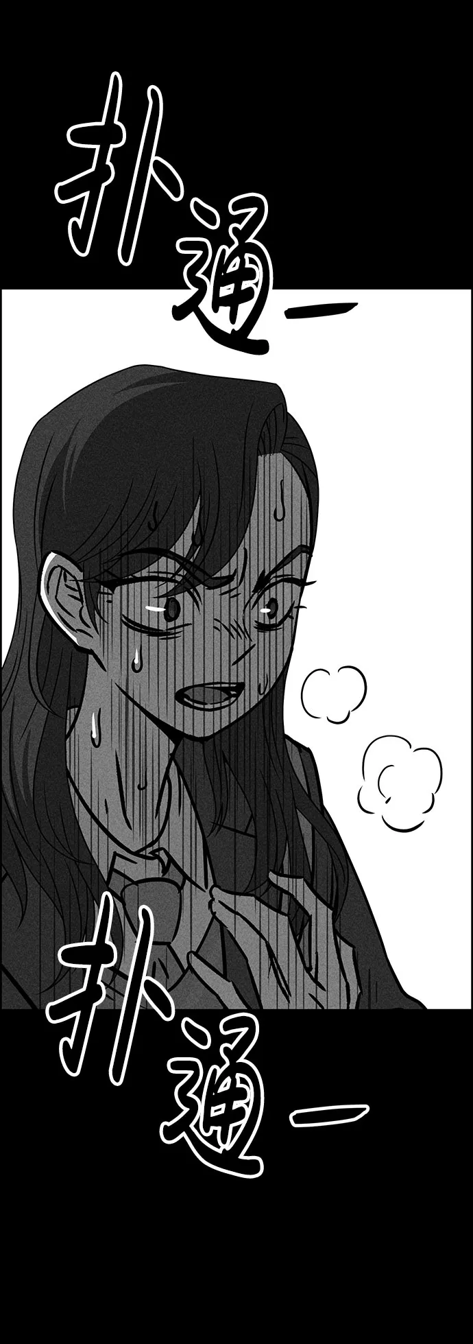 第49话 第15页