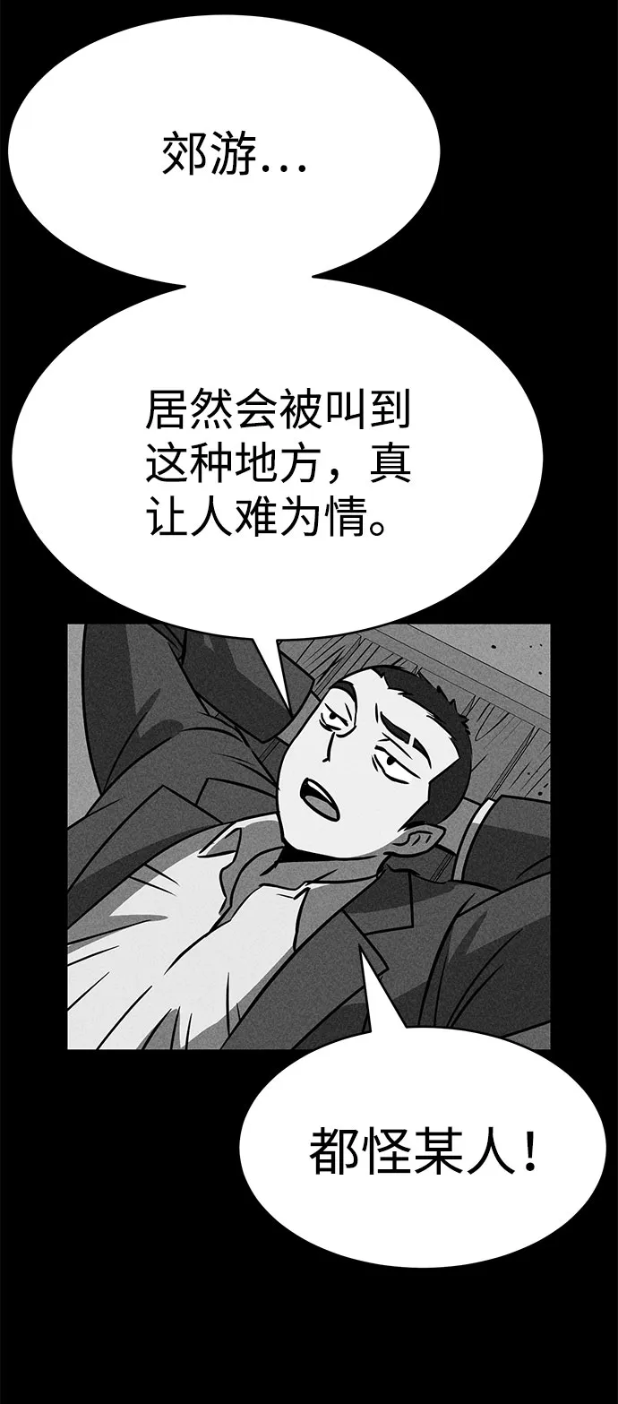 第49话 第28页