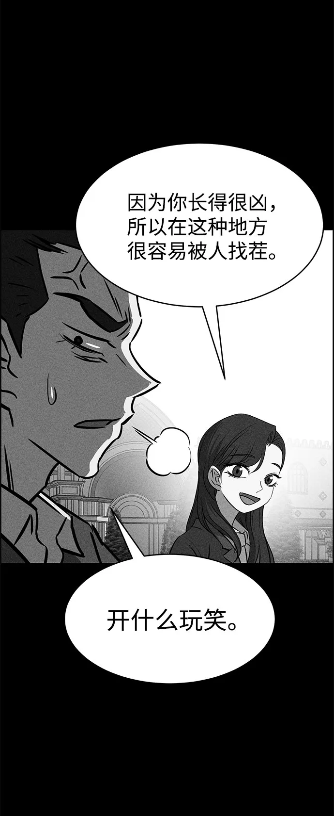 第49话 第50页