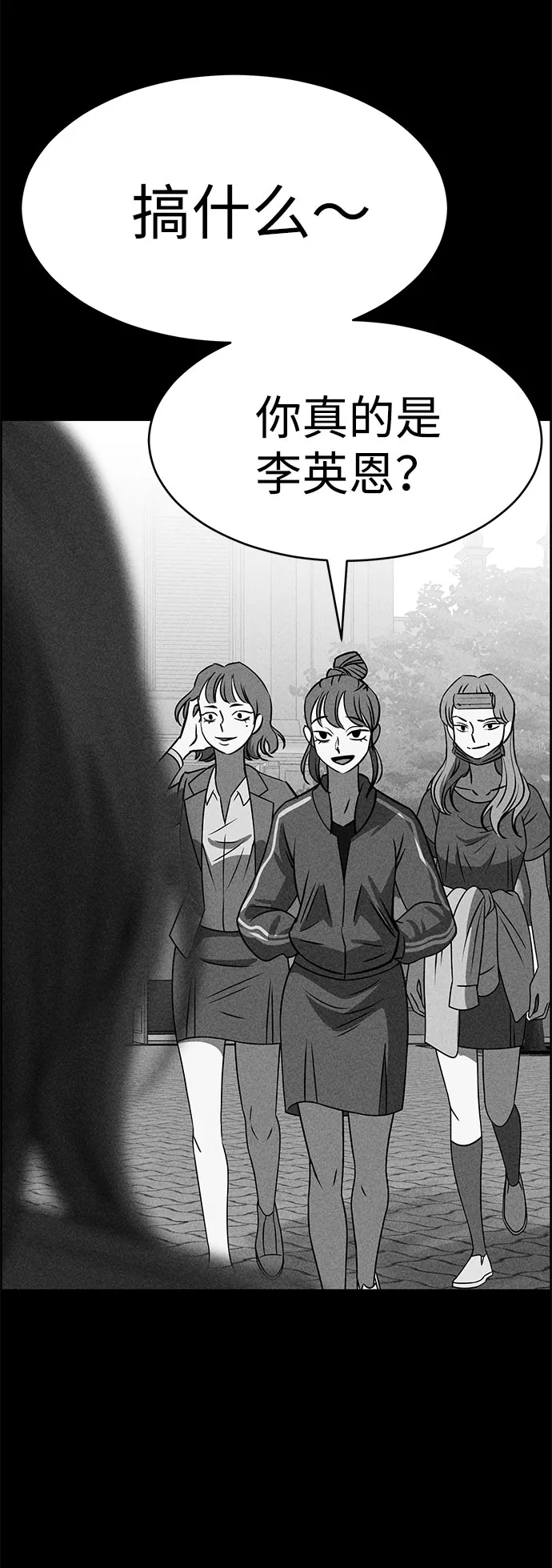 第49话 第54页