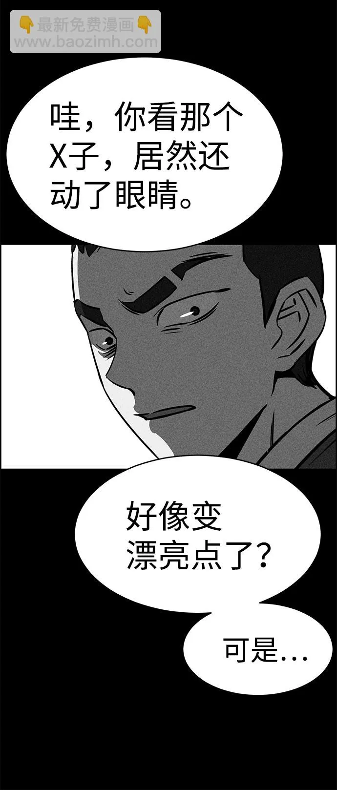 第49话 第57页