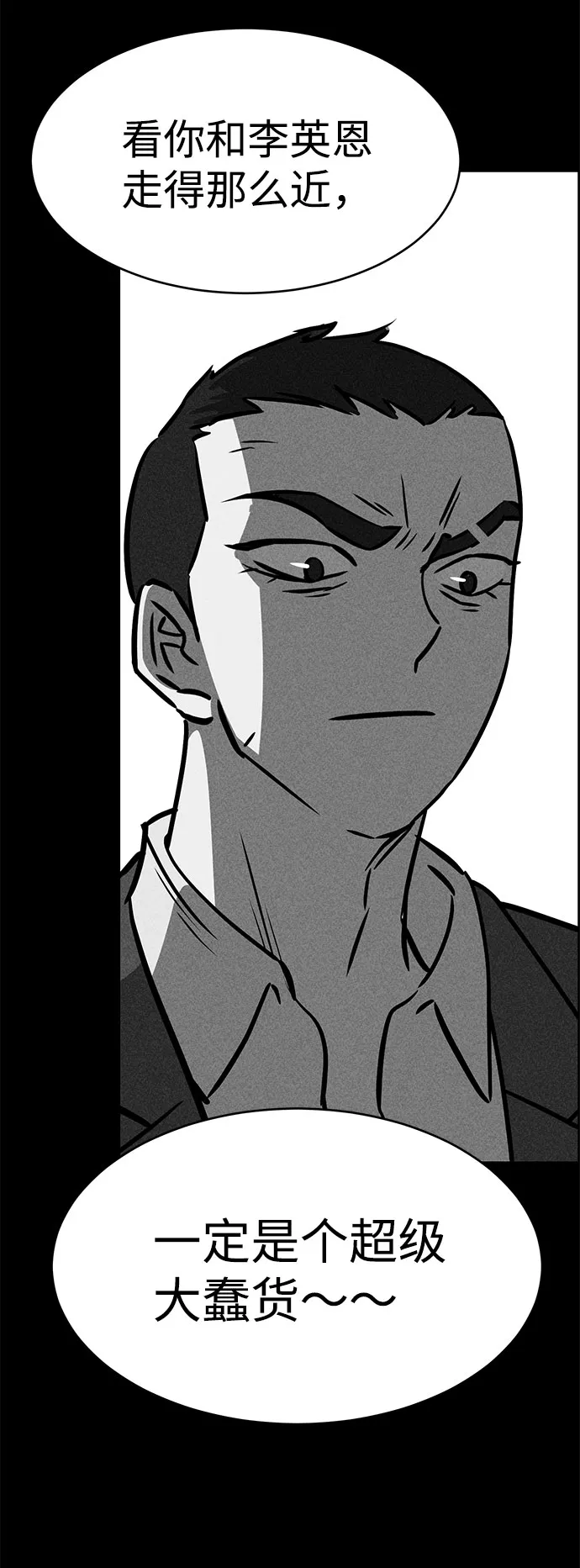 第49话 第65页