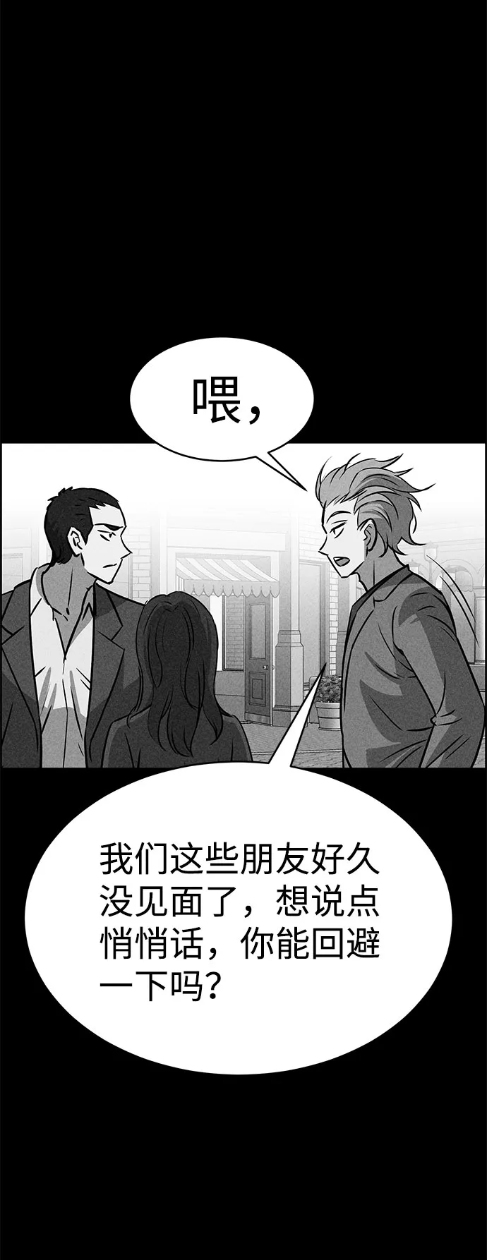 第49话 第76页