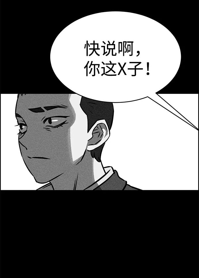 第49话 第83页