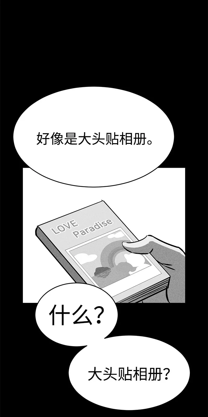 第49话 第86页
