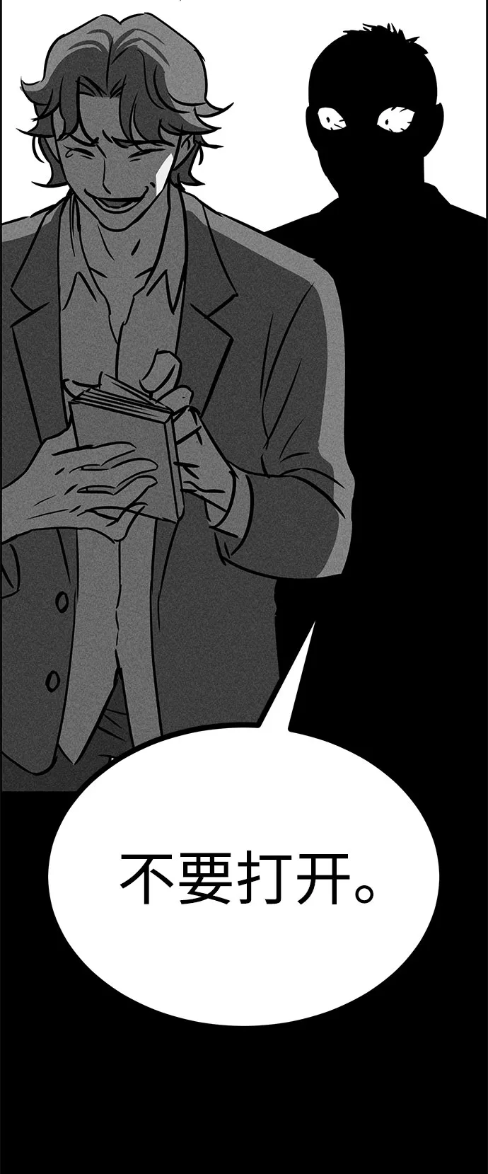 第49话 第88页