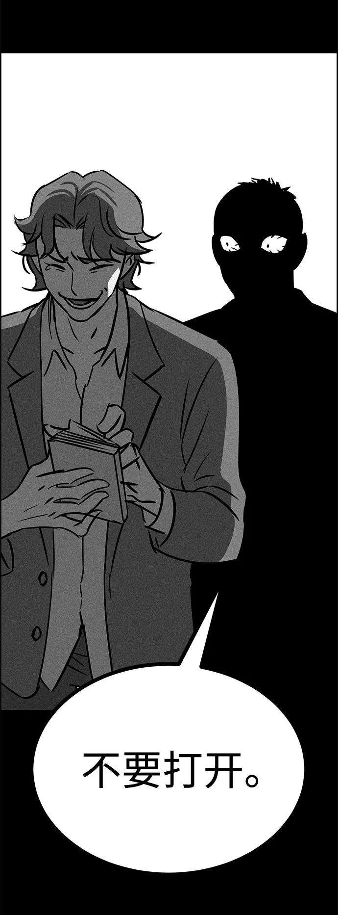 第50话 第2页