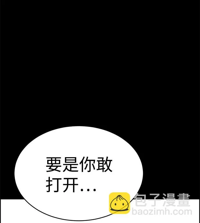第50话 第4页
