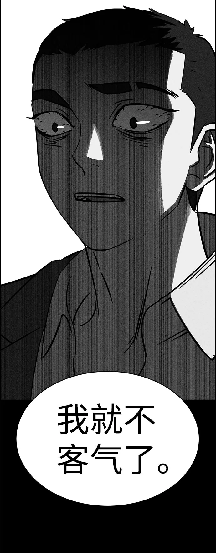 第50话 第5页