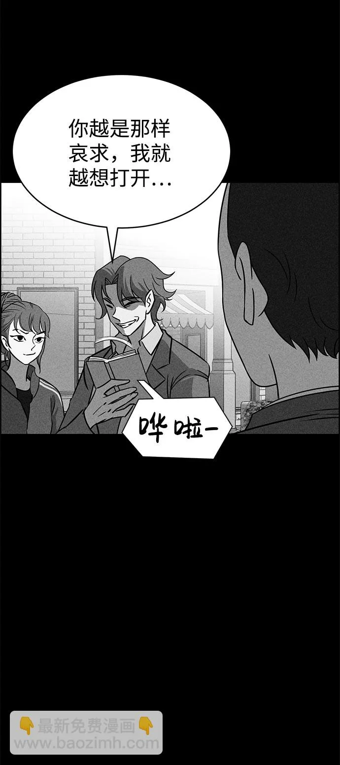 第50话 第8页