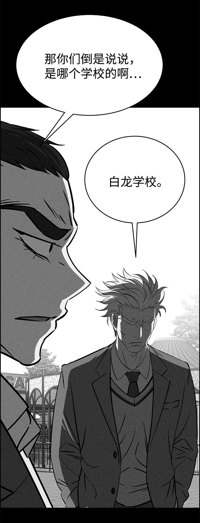 第50话 第18页