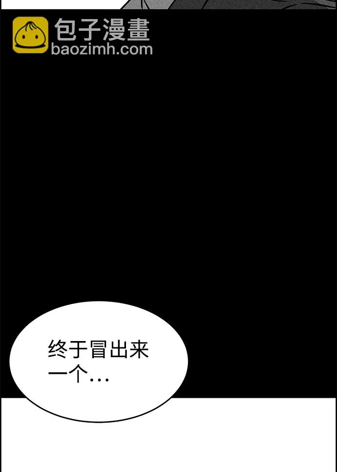 第50话 第20页