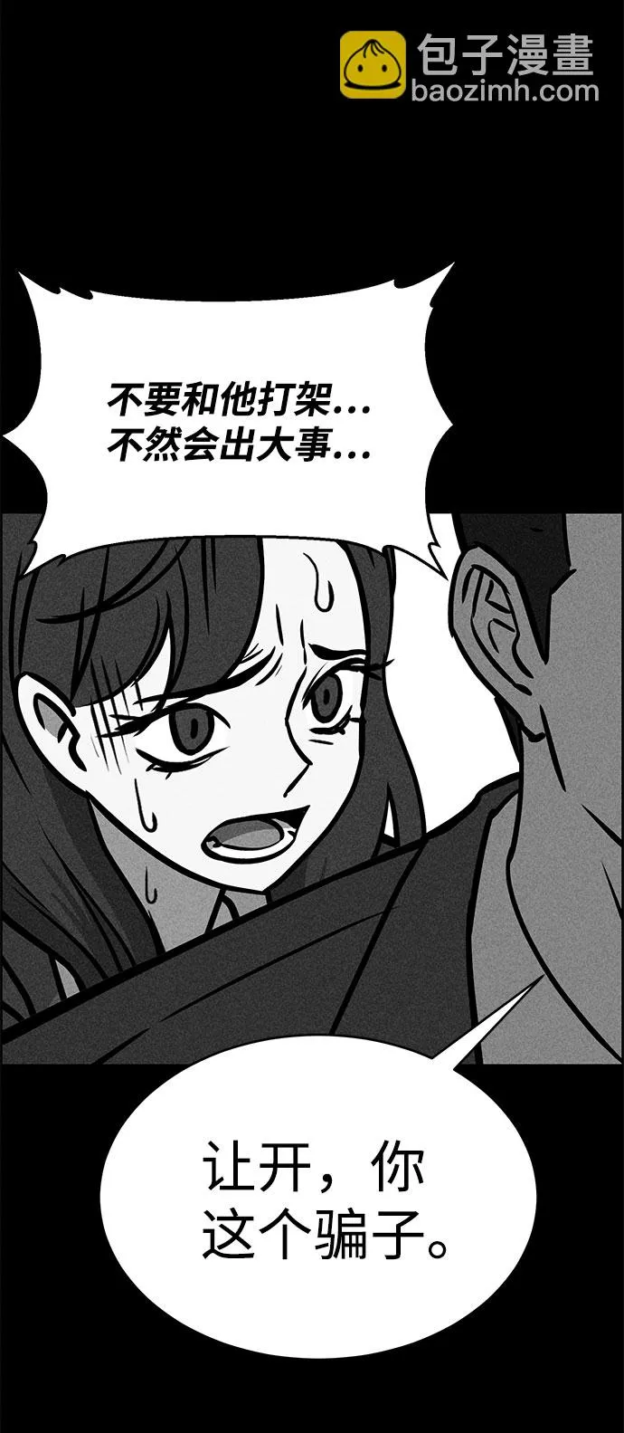 第50话 第23页