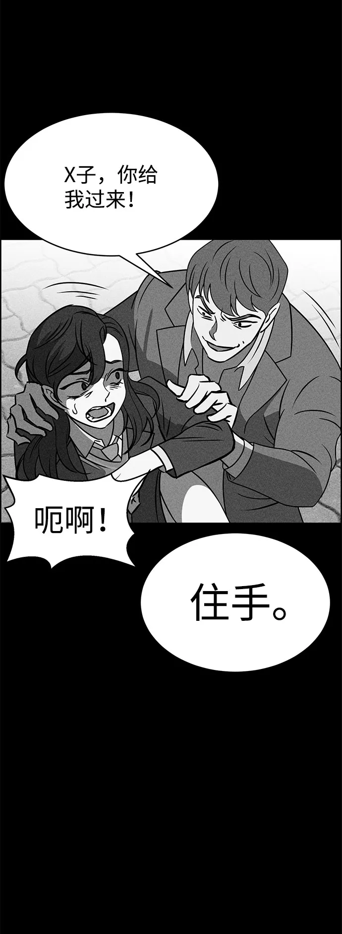 第50话 第26页