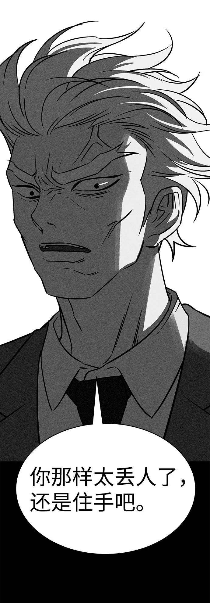第50话 第28页